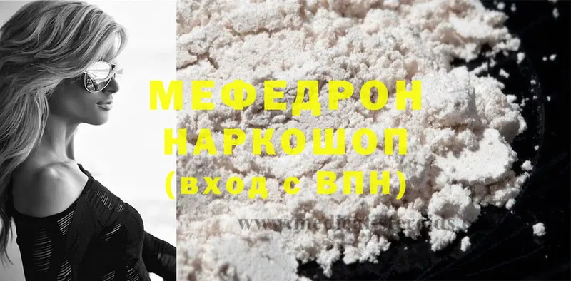 Мефедрон 4 MMC  Новопавловск 